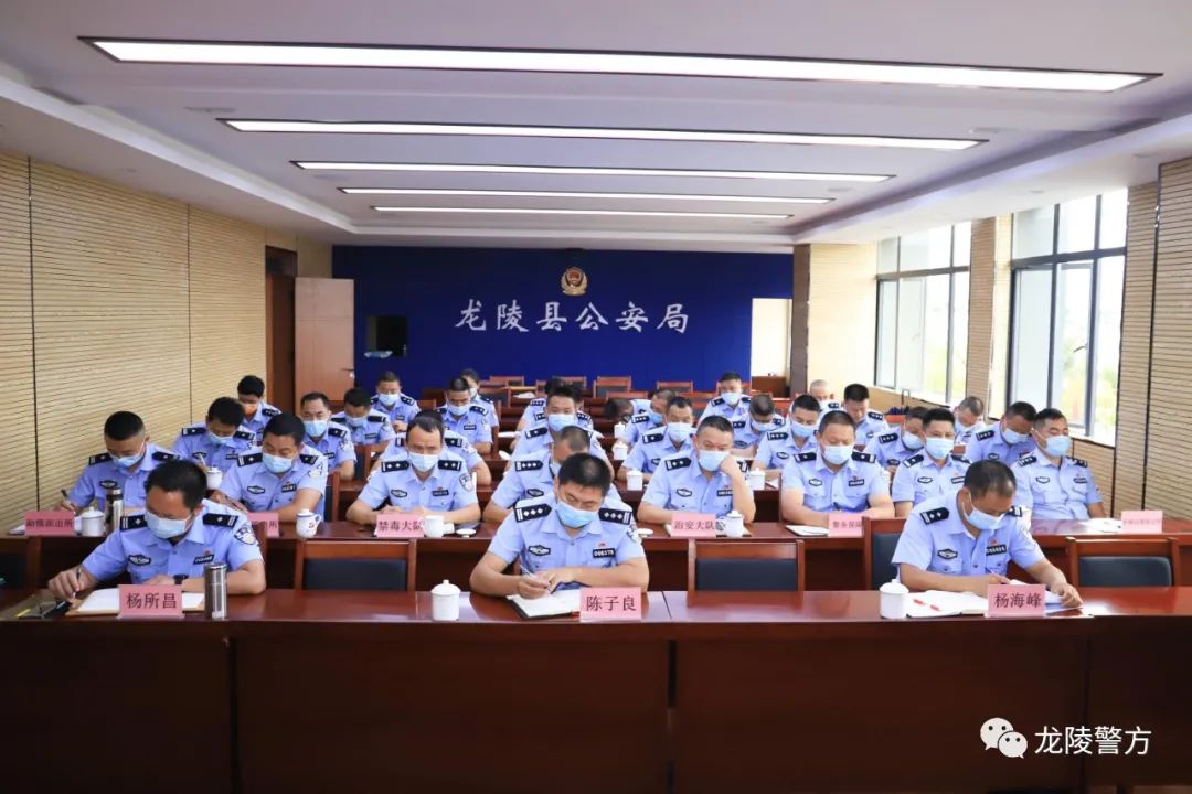 龙陵县公安局召开公安派出所基层基础工作推进会